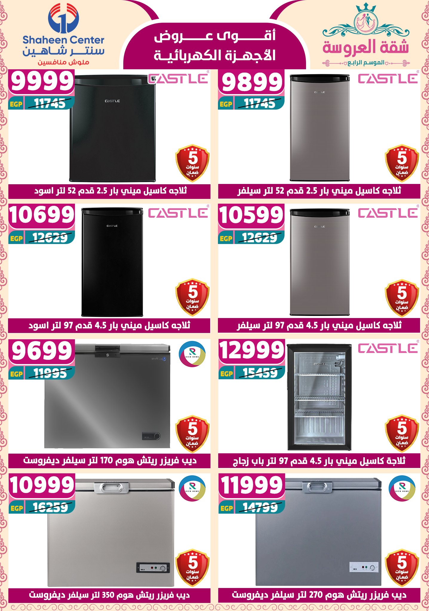 shaheen-center offers from 2may to 11may 2025 عروض سنتر شاهين من 2 مايو حتى 11 مايو 2025 صفحة رقم 134